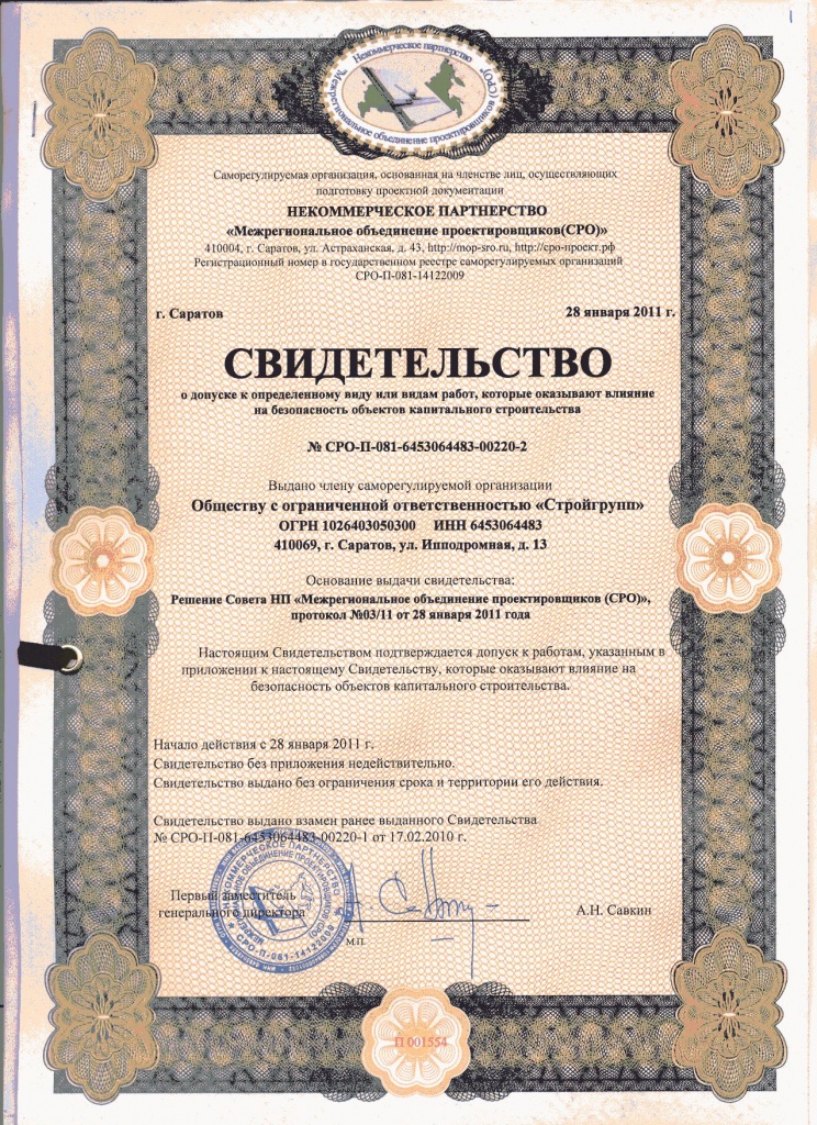 Проектирование1.jpg Проектирование1.jpg